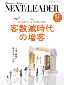 カルテ数の減少を食い止める 客数減時代の増客