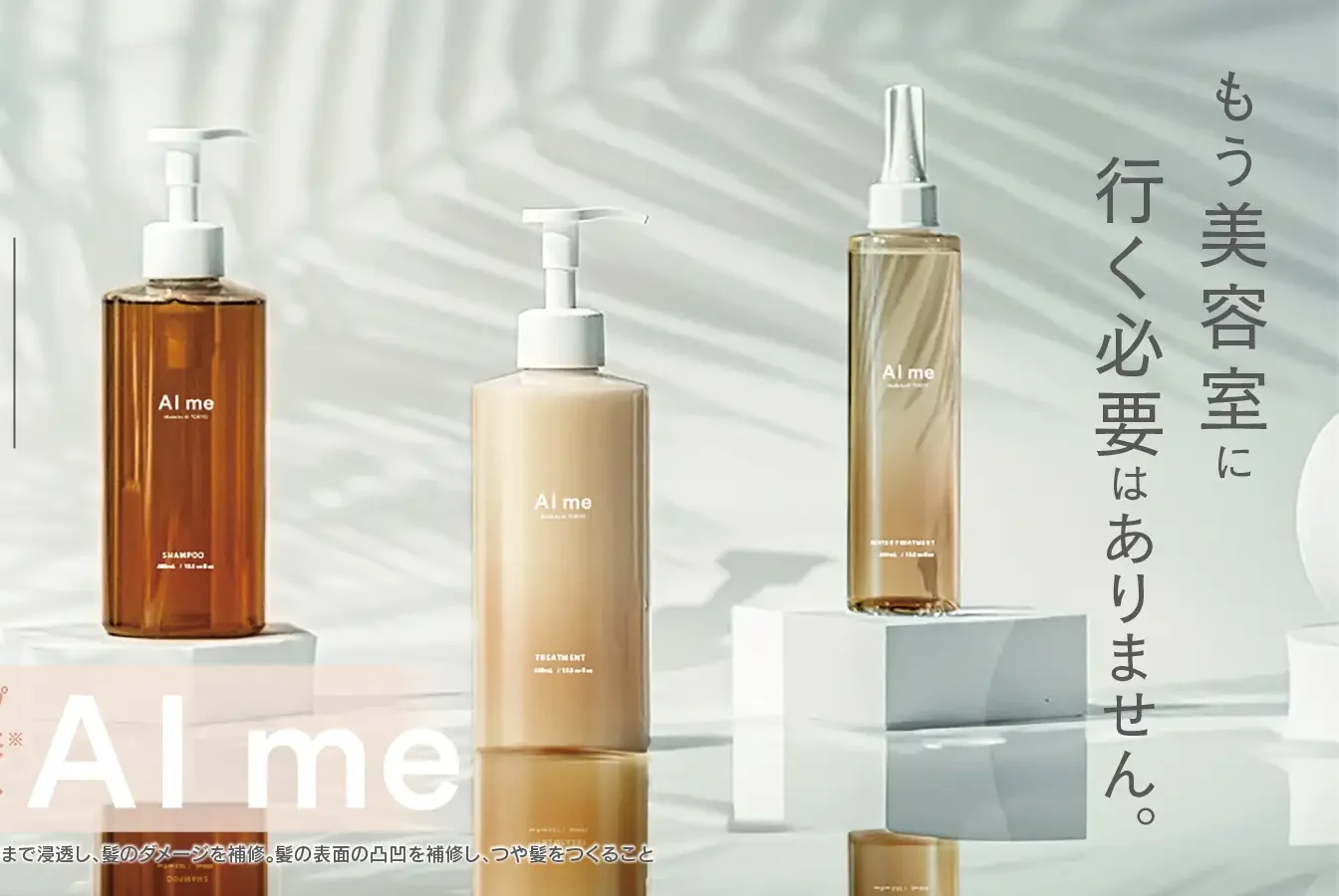 コスメ、ヘアケア、他まとめ売り41点以上(新品未使用＆used品 &オマケ) AI TOKYOが提案する 自宅で髪質改善 | ボブログ