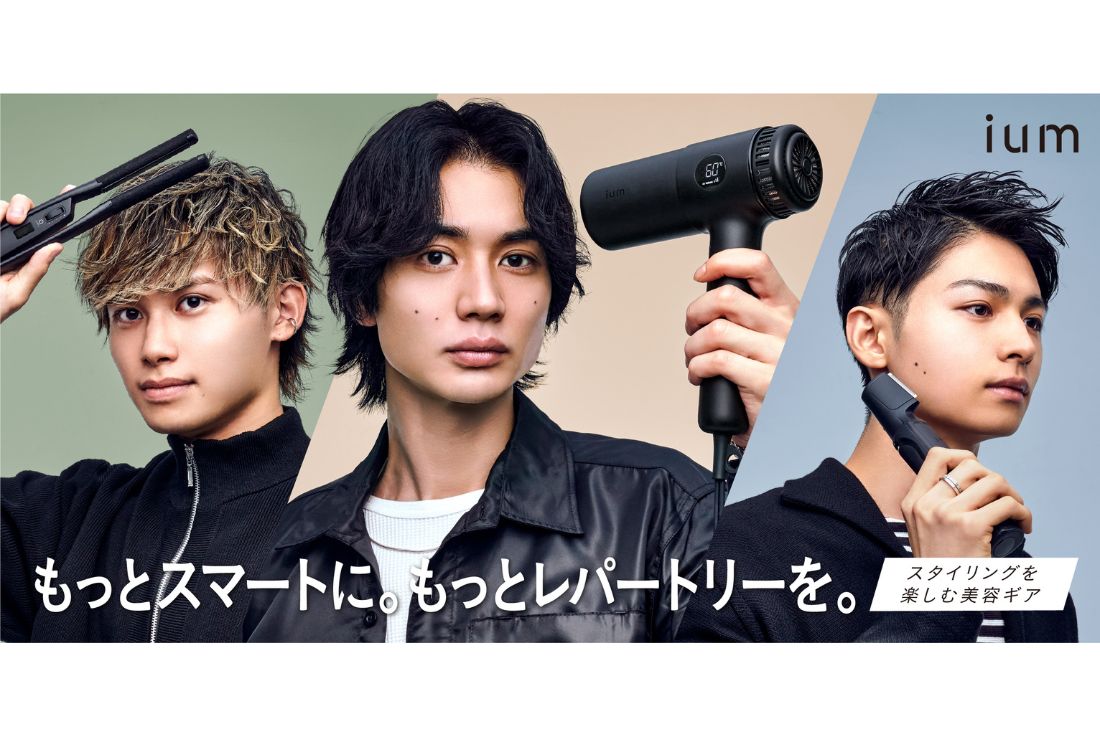 マンダムからガジェットのようなメンズ美容家電が登場 | ボブログ
