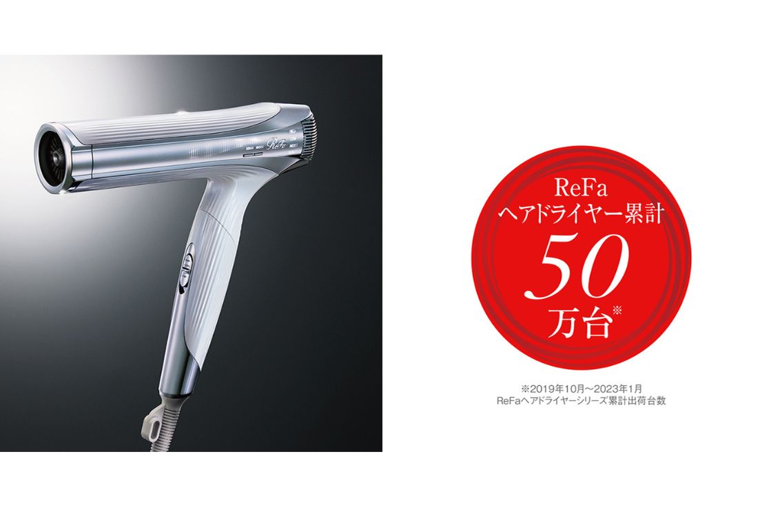 リファが海外でも使えるマルチボルテージ仕様のドライヤーを発売