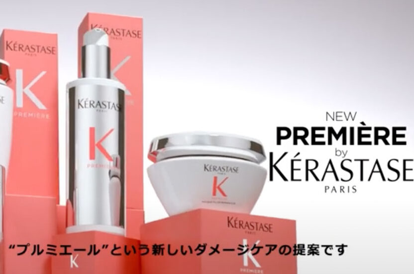 プルミエール　ケラスターゼ　1-4 フルセット　業務用　新品未使用 imgrc0104305479.jpg