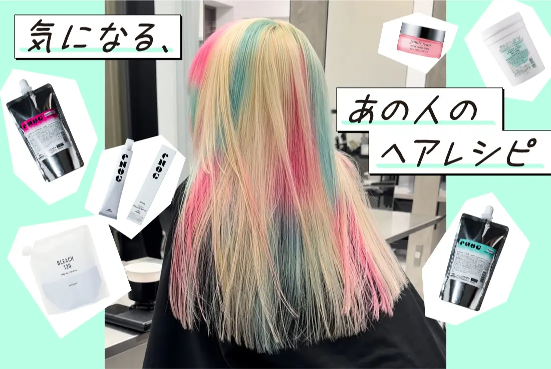 気になる、あの人のヘアレシピ | ボブログ