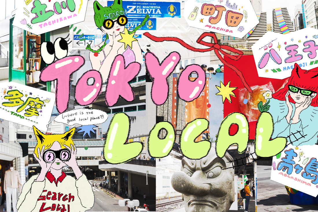TOKYO LOCAL|都心じゃない場所で、いまサロンが増えている理由