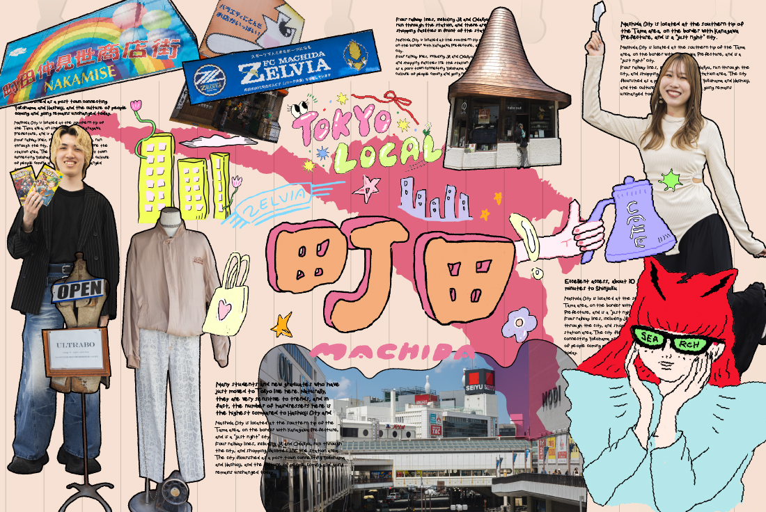 町田で射止める「ターゲットを見極めた戦略」|dot.tokyo・Nell by green