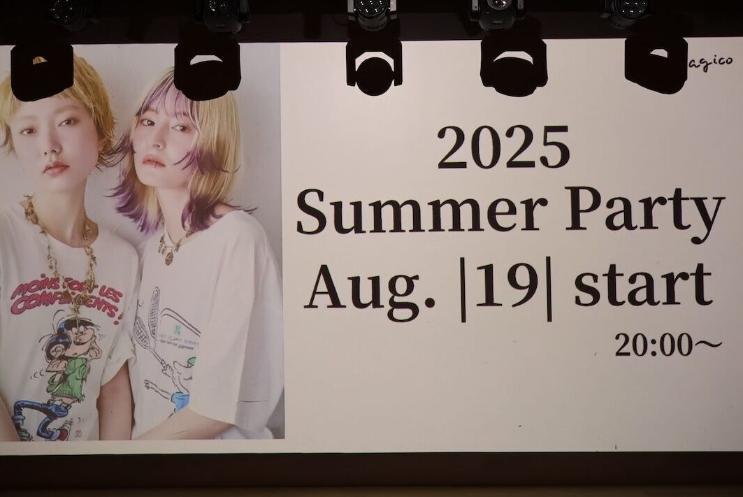 マジコ」がサマーパーティーで戦略発表 2030年に年商40億円・500人規模