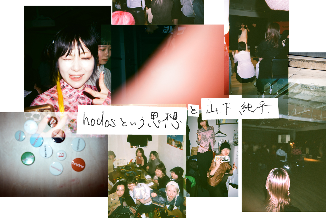 hodosという思想 —— 美容師の“考え方“を育てる問い