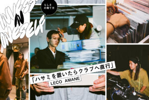 休みはもっぱらDJ！AMANEとめぐる、古着と音楽ディグなショーの舞台裏
