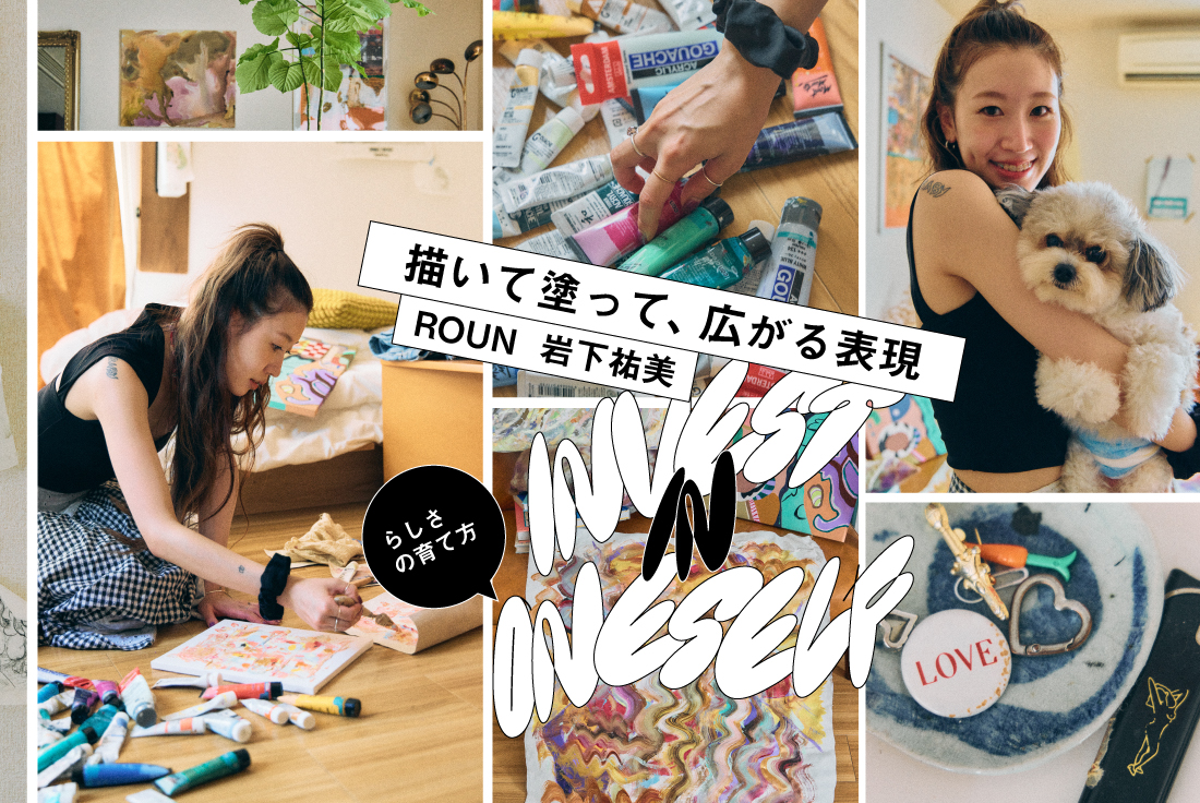 「描く」と「染める」を行き来する、岩下祐美の頭の中