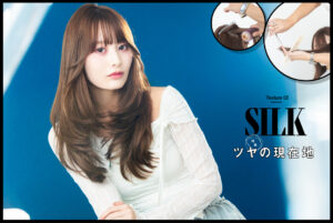 蓬莱たけるの「韓国レイヤー」が導く、シルクのツヤの方程式