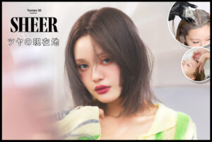 「透けハイトーン」の決め手はベースづくり。水口裕太が引き出すシアーなツヤ