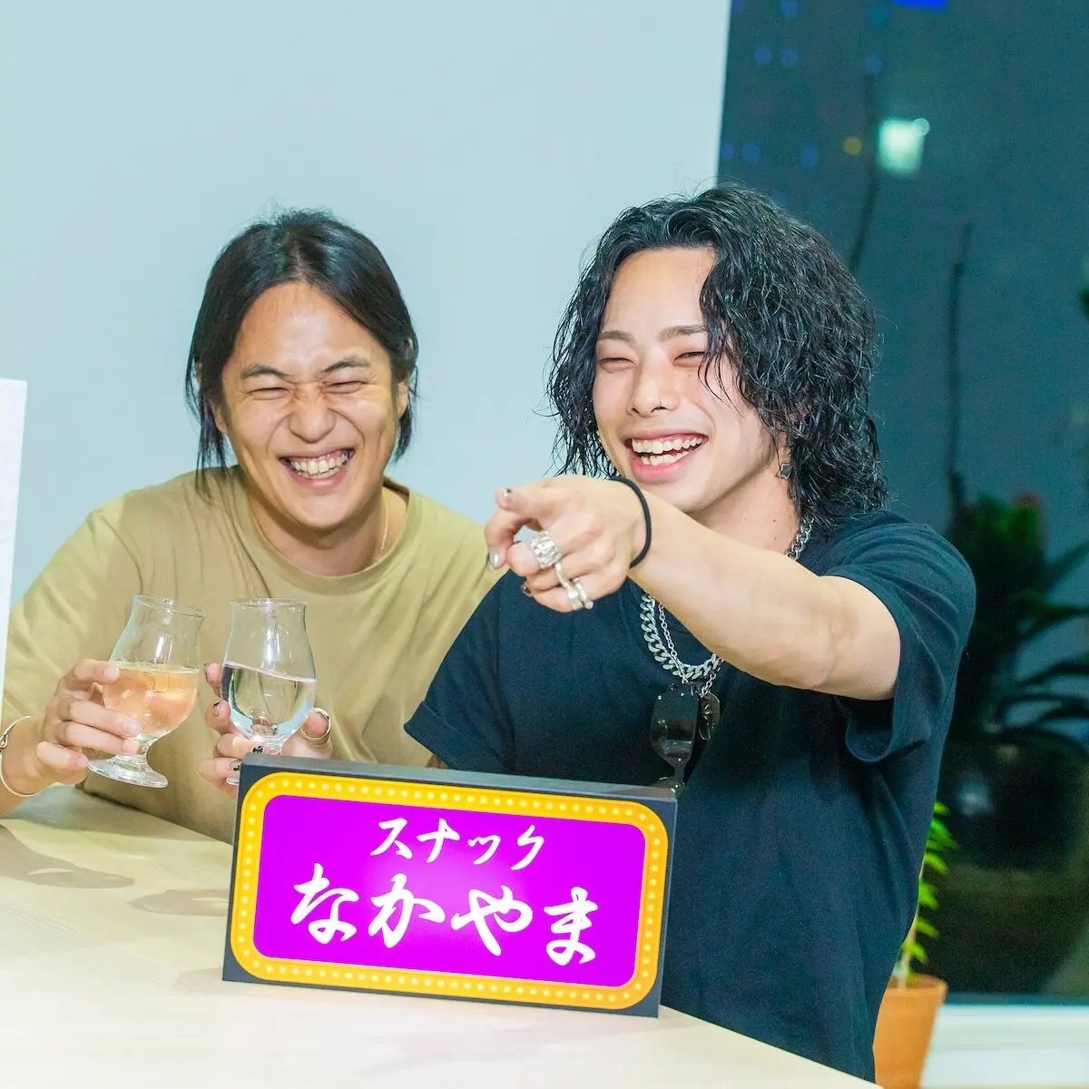 いさな中山会