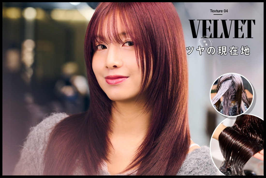 深い赤と酸熱トリートメントで仕上げる、笠井諒多のベルベットなツヤ