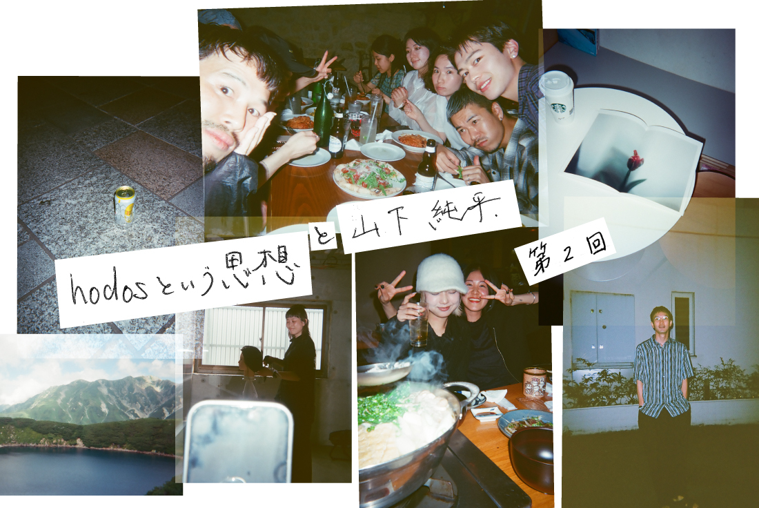 hodosという思想 —— 言葉を変える。人生が変わる。