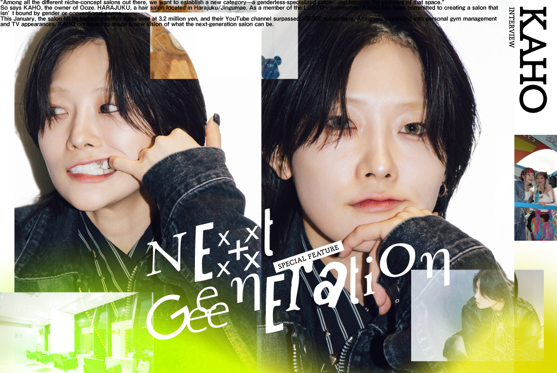 自分を貫く強さが誰かの居場所になる。Xジェンダー美容師・KAHOのあり方