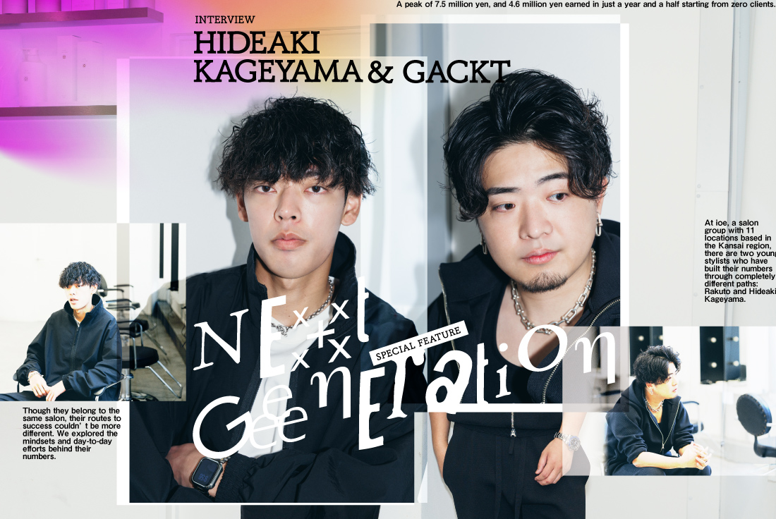 750万と、ゼロから460万。〈ioe〉のWエースは数字で語る