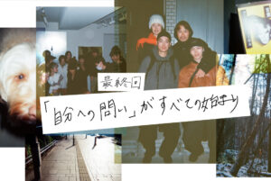 hodosという思想 —— 流の時代を生き抜く「hodos流儀」