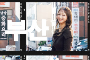 韓国から日本で学んだ7年。ラユンが釜山に戻って思うこと